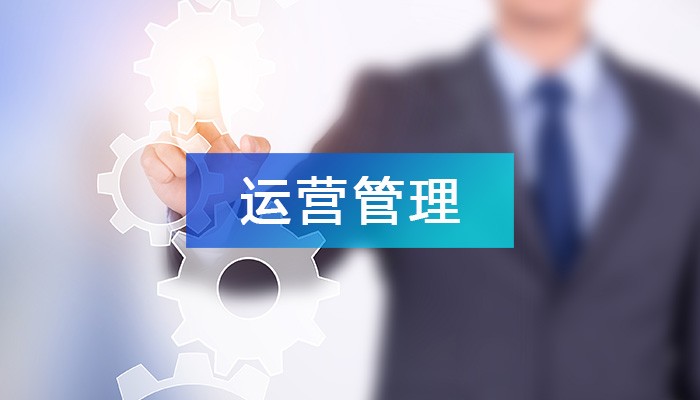 產(chǎn)業(yè)園區(qū)精細化運營管理方案指南